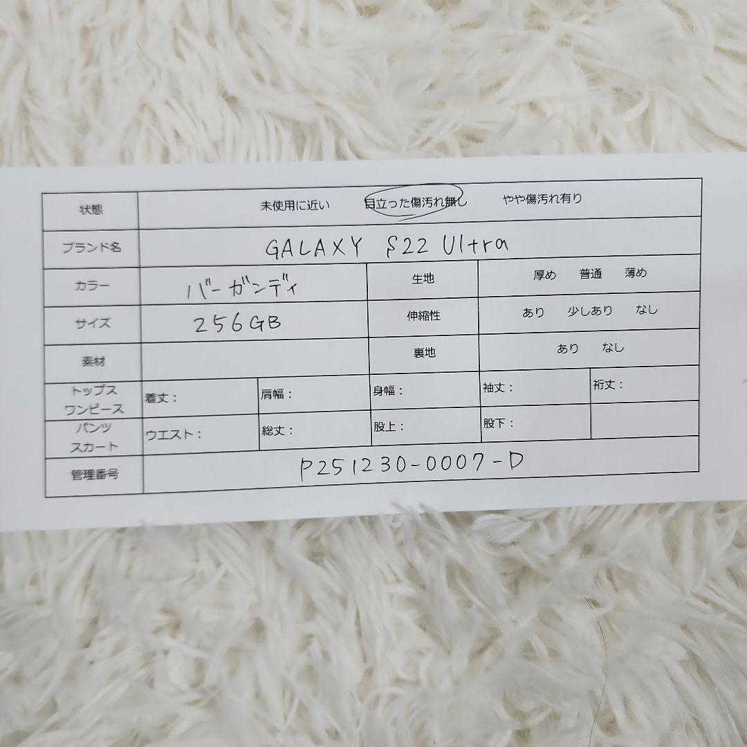 美品 docomo GALAXY S22ultra 256GB SIMなし