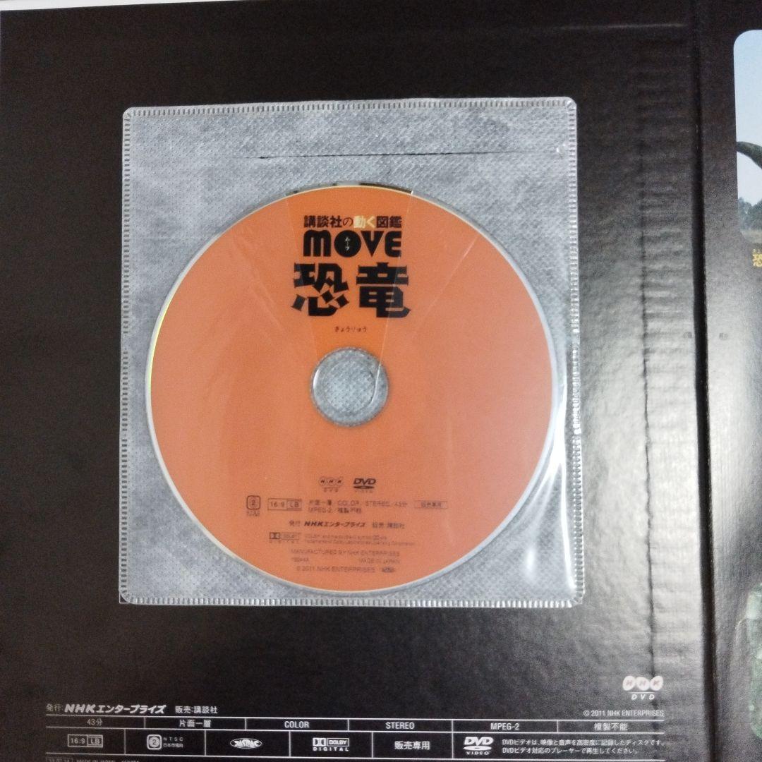 【DVD6枚付】講談社の動く図鑑MOVE　9冊セット