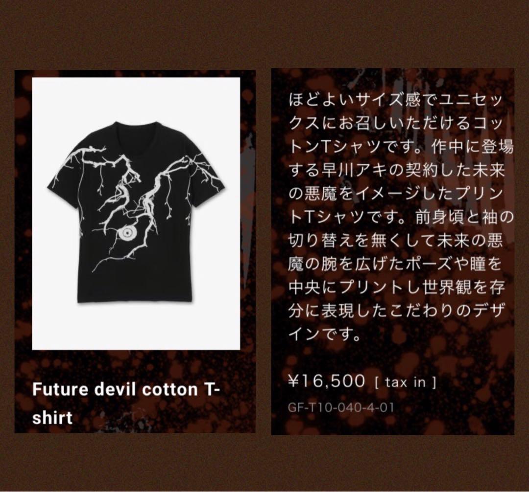 み*る様 groundY × チェンソーマン コラボ 未来の悪魔 Tシャツ ヨウ