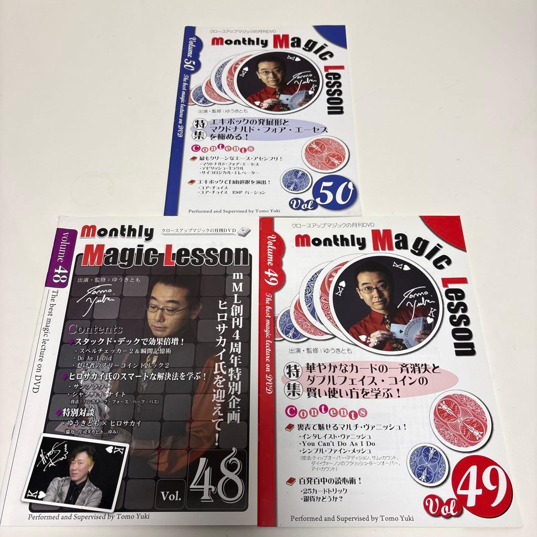 マンスリーマジックレッスン　Vol.41〜50　ゆうきとも　DVD テキスト付