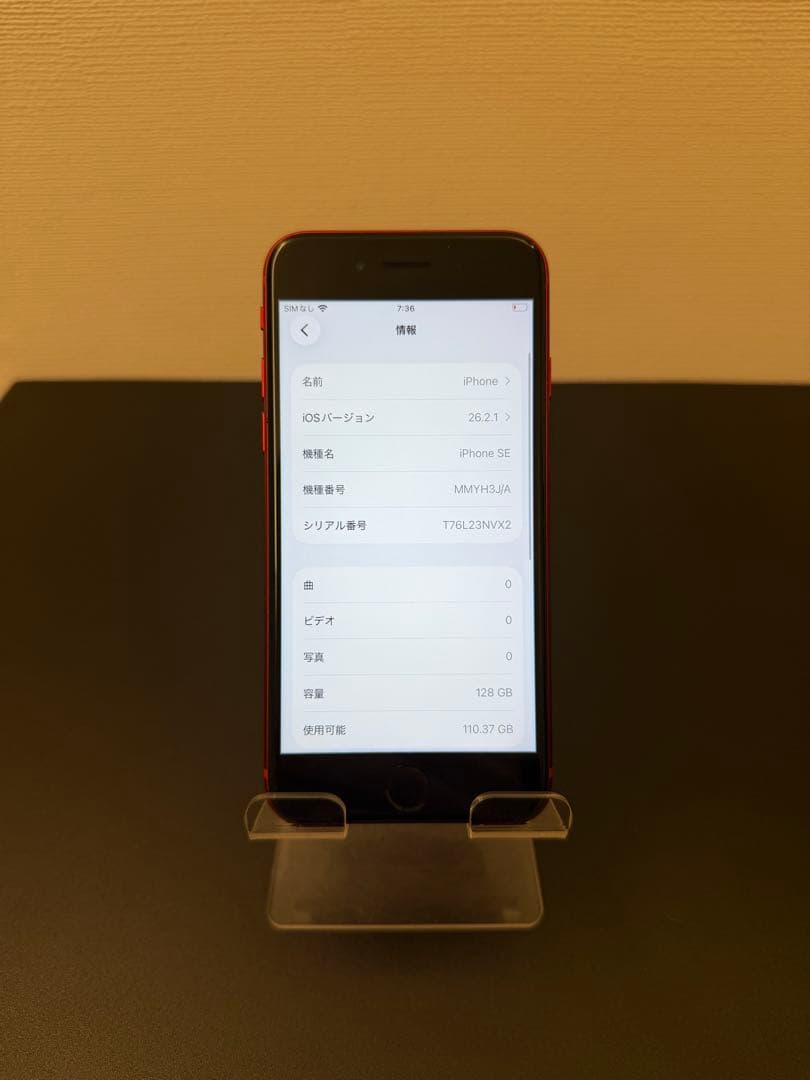 極美品 128GB Apple iPhone SE 3 第三世代 日本版 se3