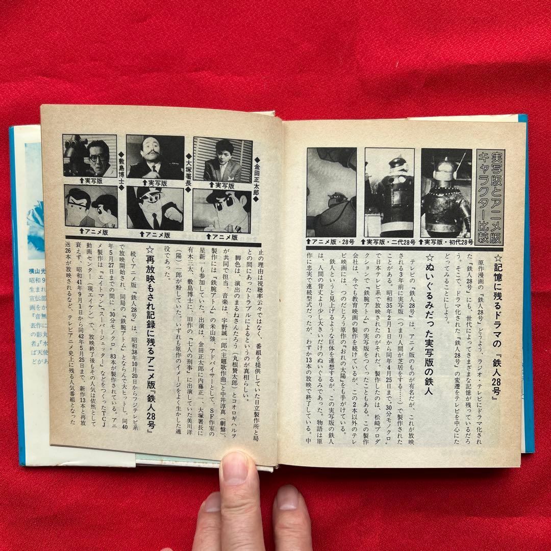 鉄人28号　第1巻から第7巻　全7冊