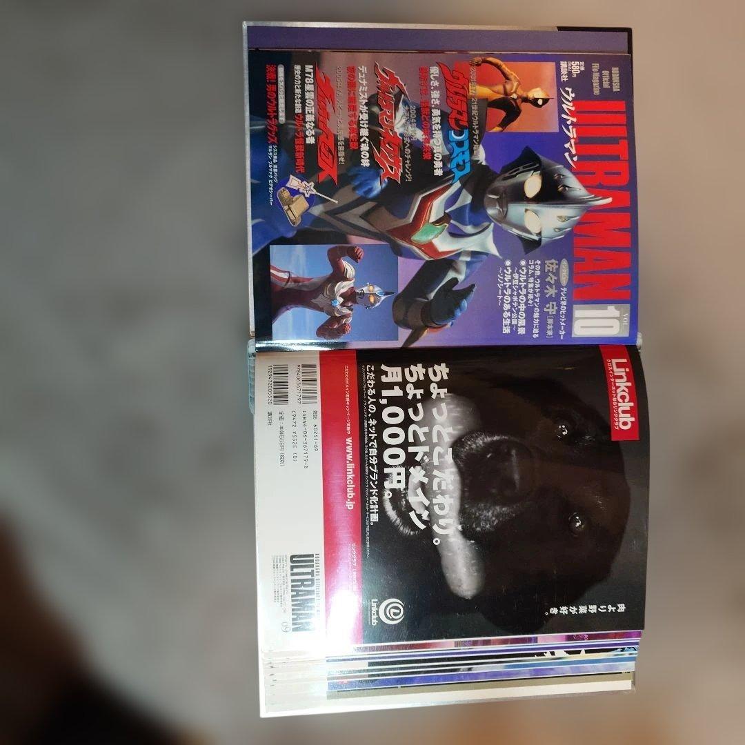 ウルトラマン10巻(バインダー付き)他