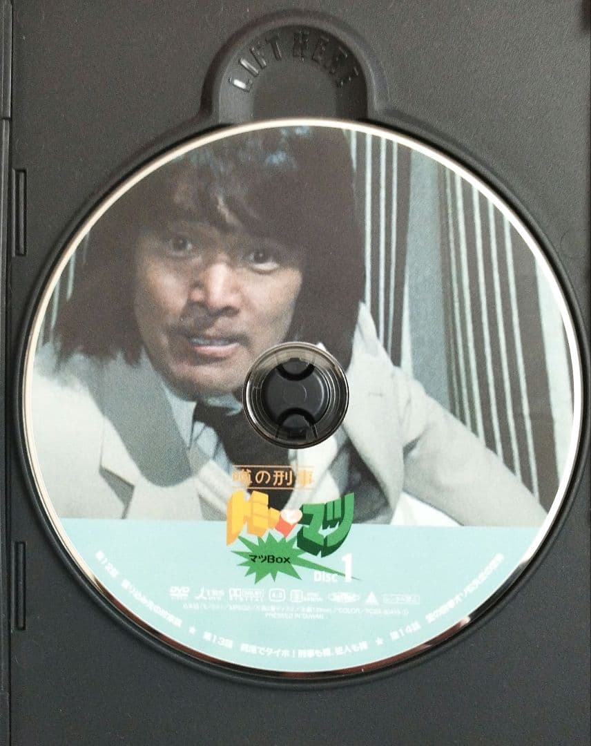 噂の刑事 トミーとマツ マツBox DVD ４枚組　特製ブックレット付