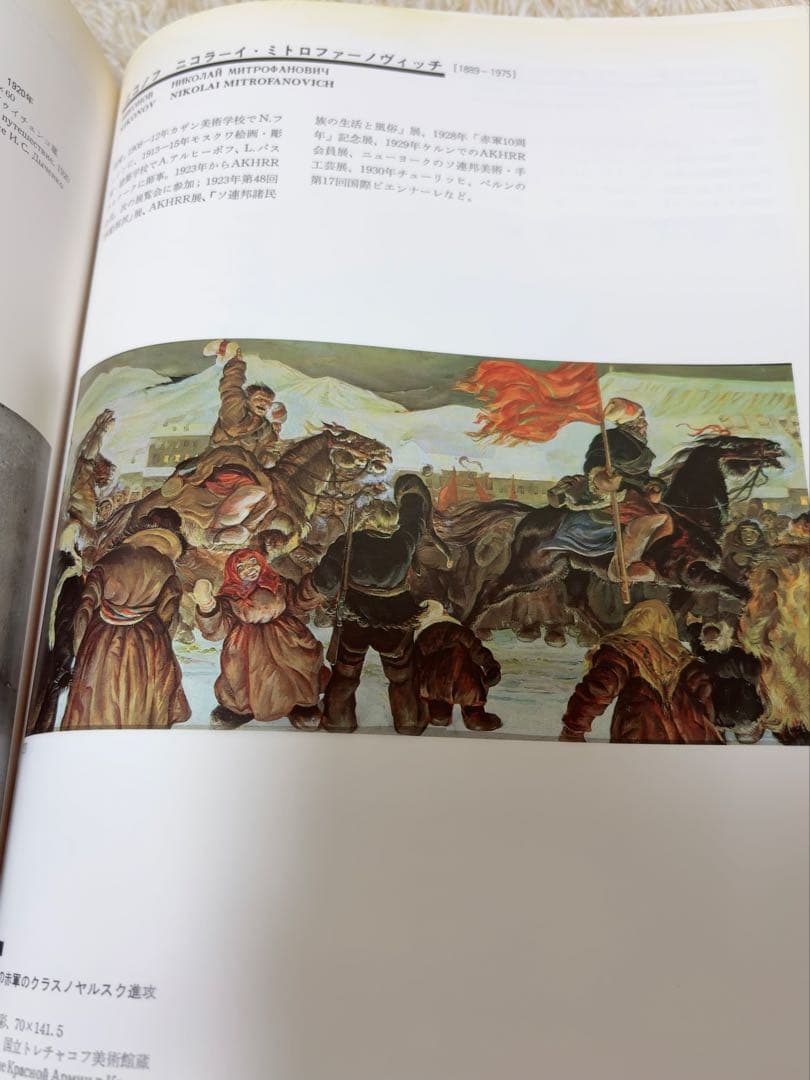 ロシア・アヴァンギャルド芸術 1900-1932