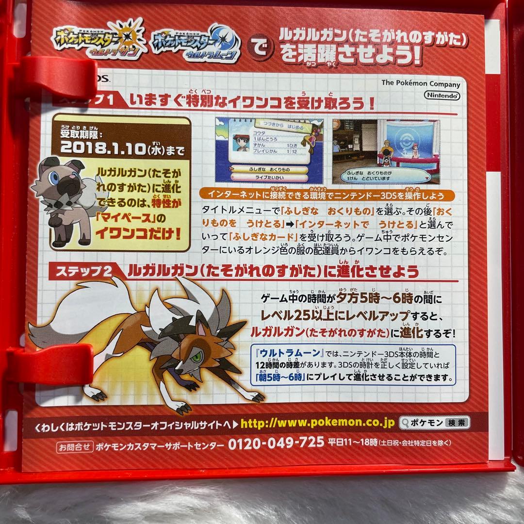 【3DS】ポケットモンスター ポケモン ウルトラサン ウルトラムーン