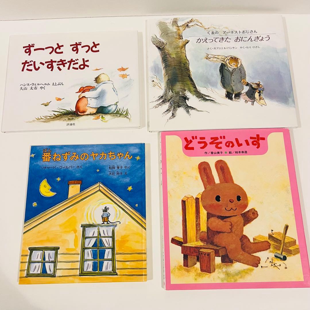 人気絵本41冊セット✨バラ売り不可