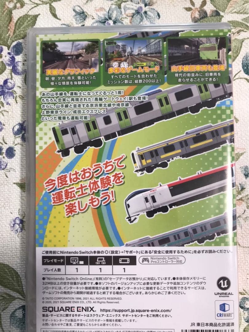 【新品】電車でGO! ! はしろう山手線 - Switch