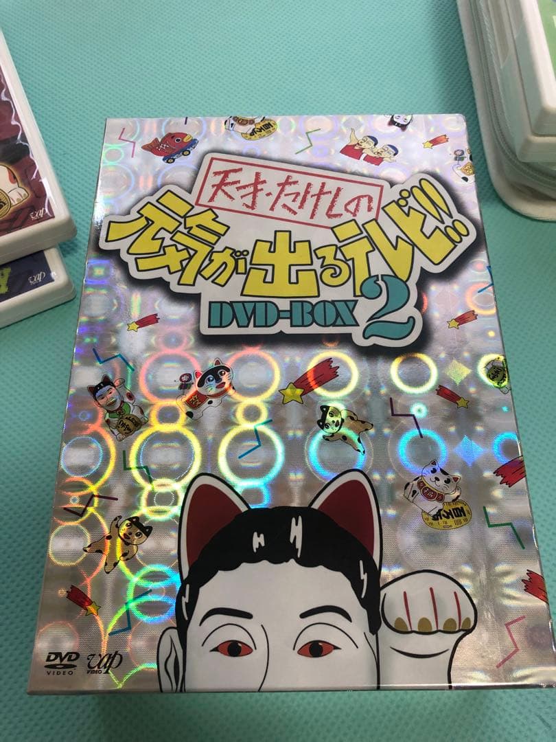 天才たけしの元気が出るテレビ‼︎/DVD-BOX+元気Tシャツ