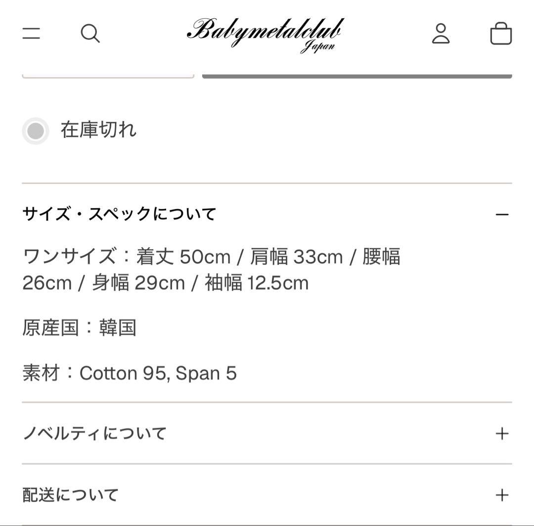 Babylclub Tシャツ トップス ホワイト