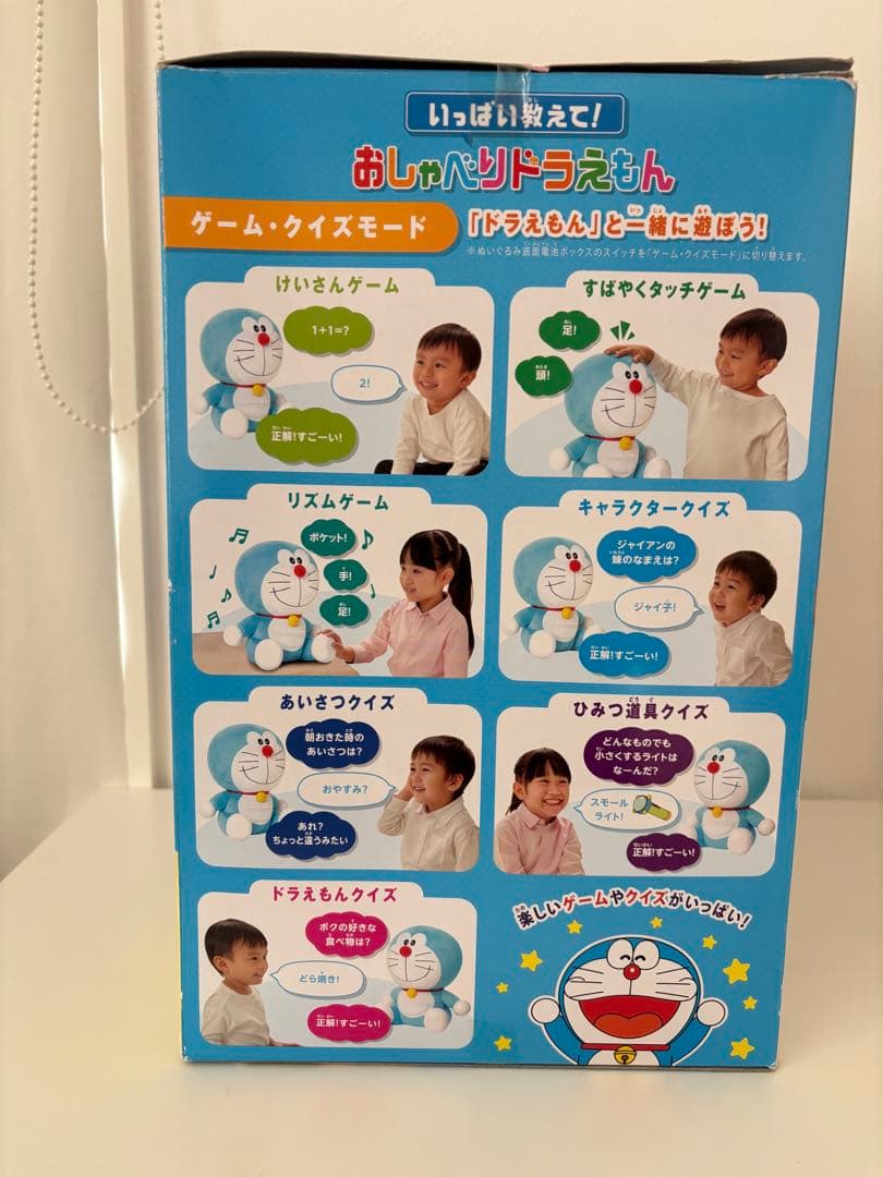 いっぱい教えて！おしゃべりドラえもん　ドラえもん