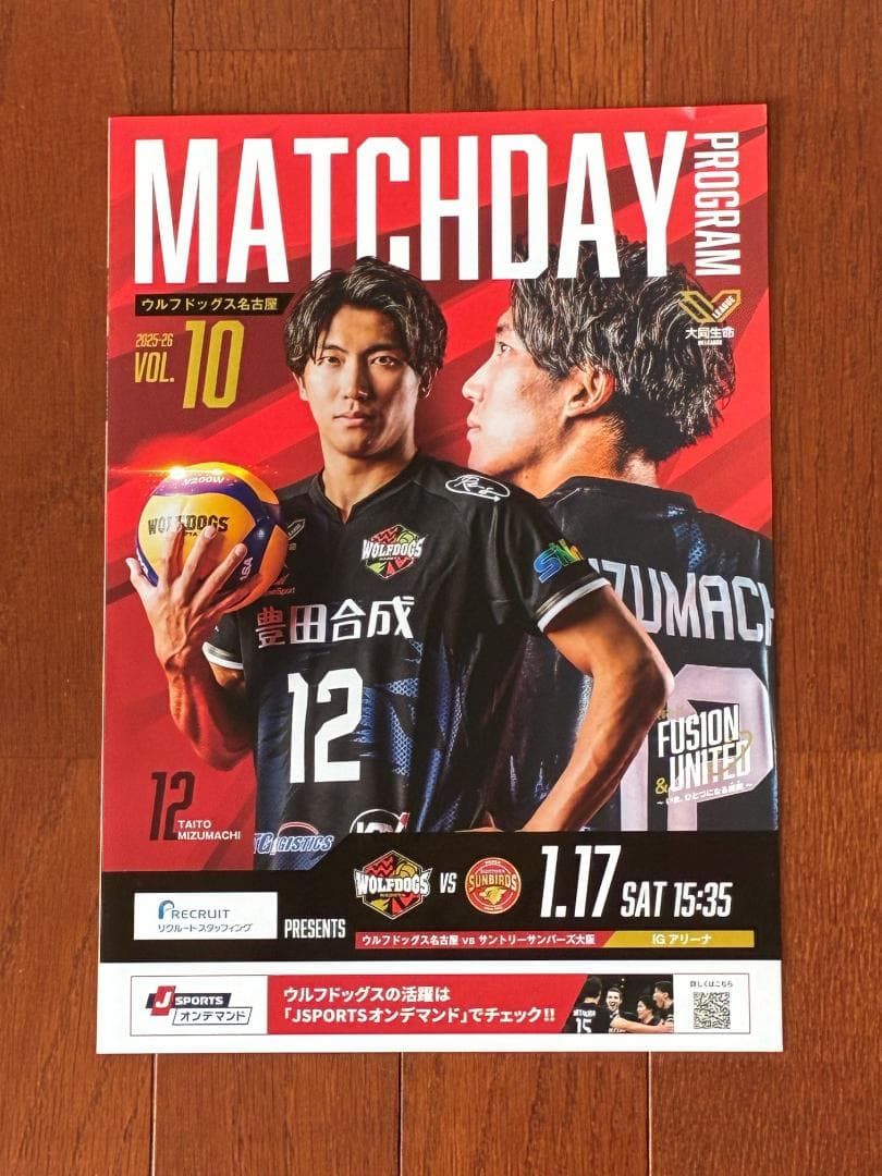 水町泰杜 ウルフドッグス名古屋 タオル、MDP、ハリセン２枚