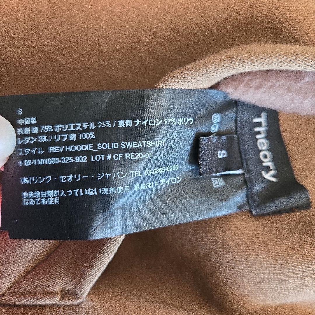 Theory リバーシブルパーカー　セットアップ　　　※訳あり