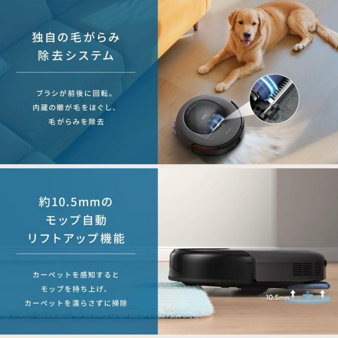 Anker Eufy (ユーフィ) Robot Vacuum Omni C20