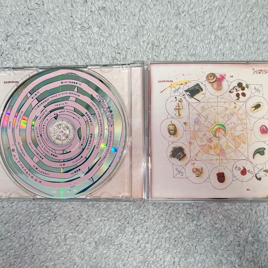 ずっと真夜中でいいのに。珪藻土(初回限定魔導書盤)(4CD +特典CD)