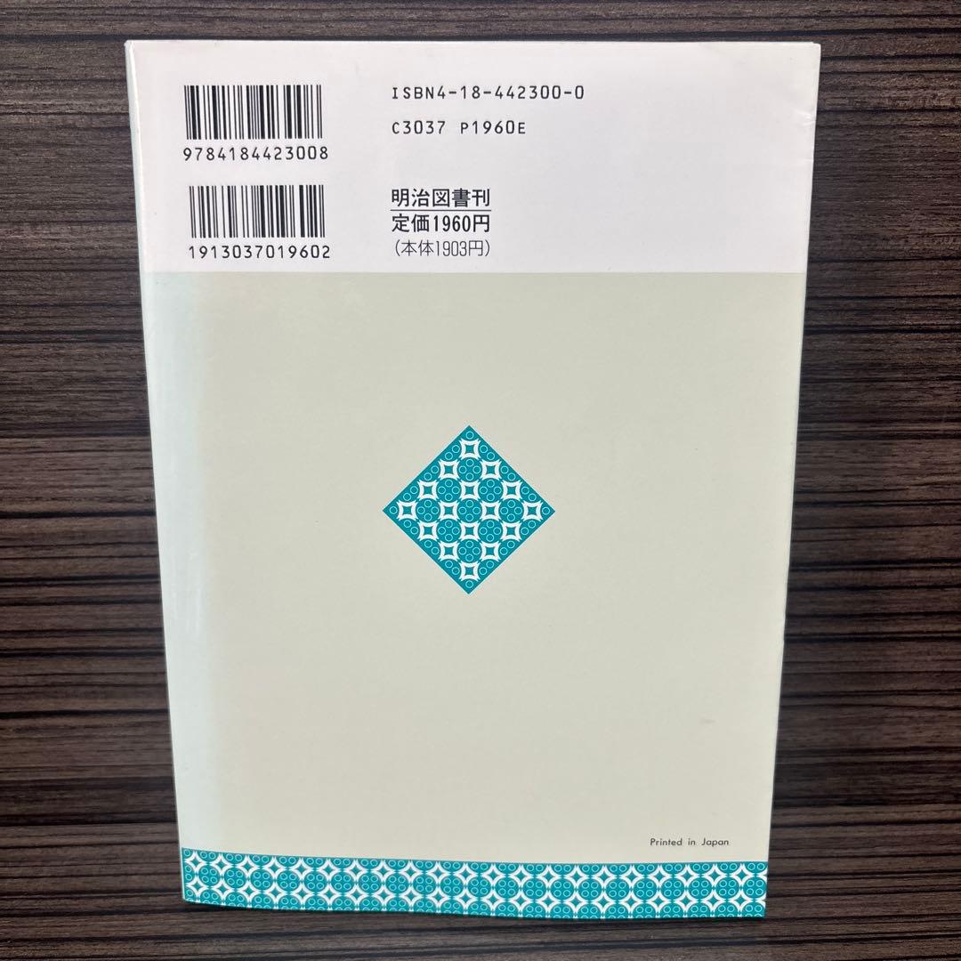 社会科授業研究の理論