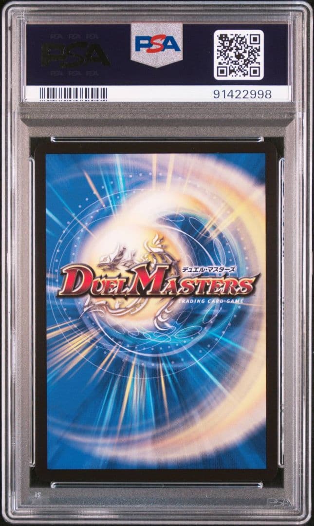 無双竜機ボルバルザーク　psa10