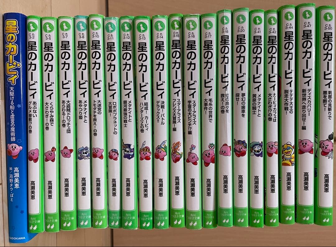 星のカービィ 20巻セット