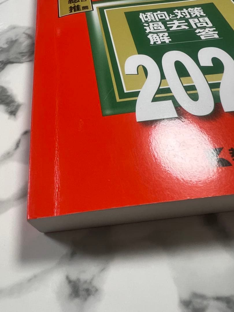 筑波大学　推薦入試　2022