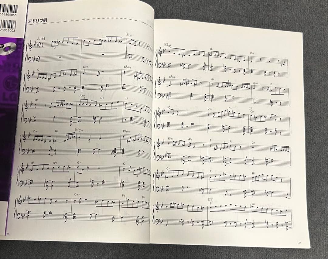 藤井英一の実例ジャズ・ピアノ・アドリブ集 3冊セット