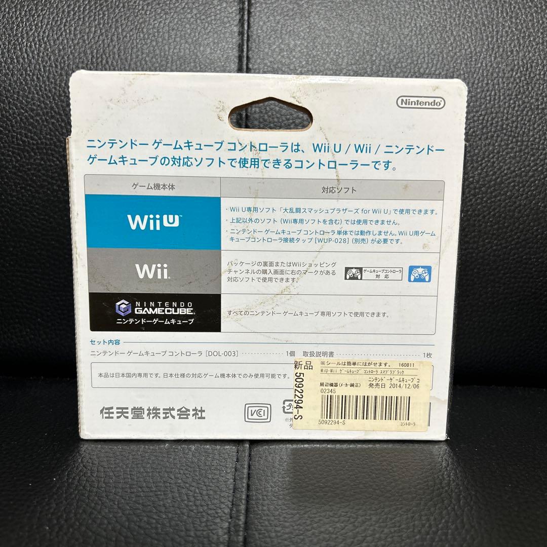 ニンテンドー　ゲームキューブコントローラー　スマブラブラック