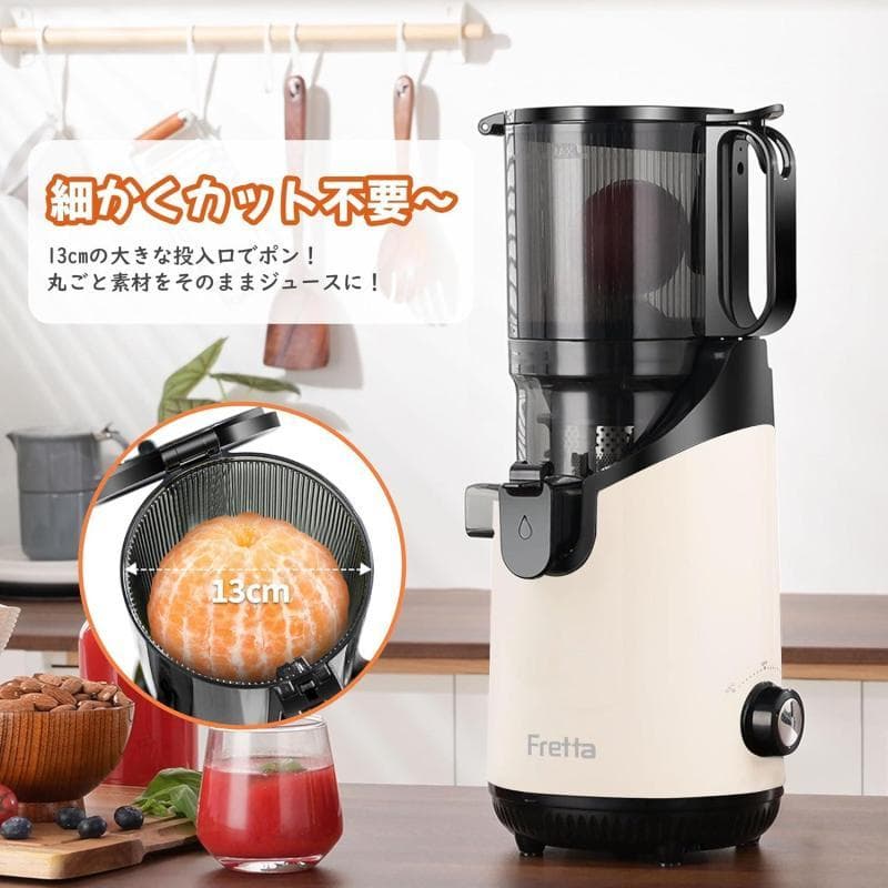【未開封新品】ジューサー 13cm広い投入口 1.8L大容量 スロージューサー