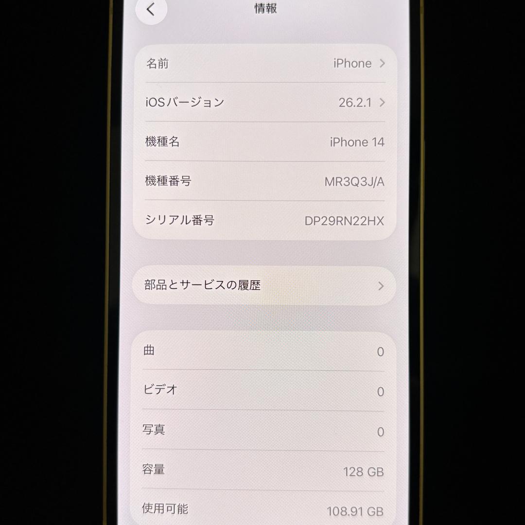【美品】iPhone14 イエロー 128GB SIMフリー 新品バッテリー