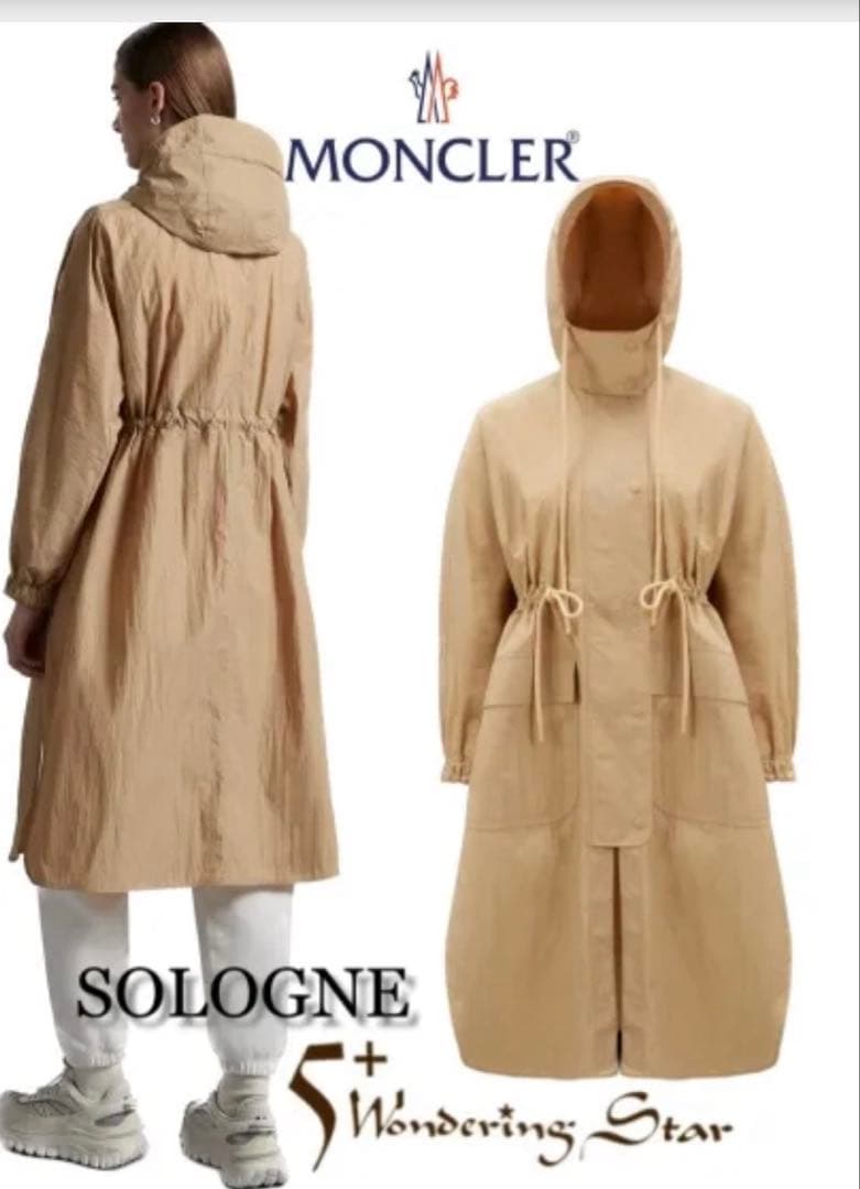 モンクレール　SOLOGNE ジャケット　ベージュ　サイズ00 新品未使用品