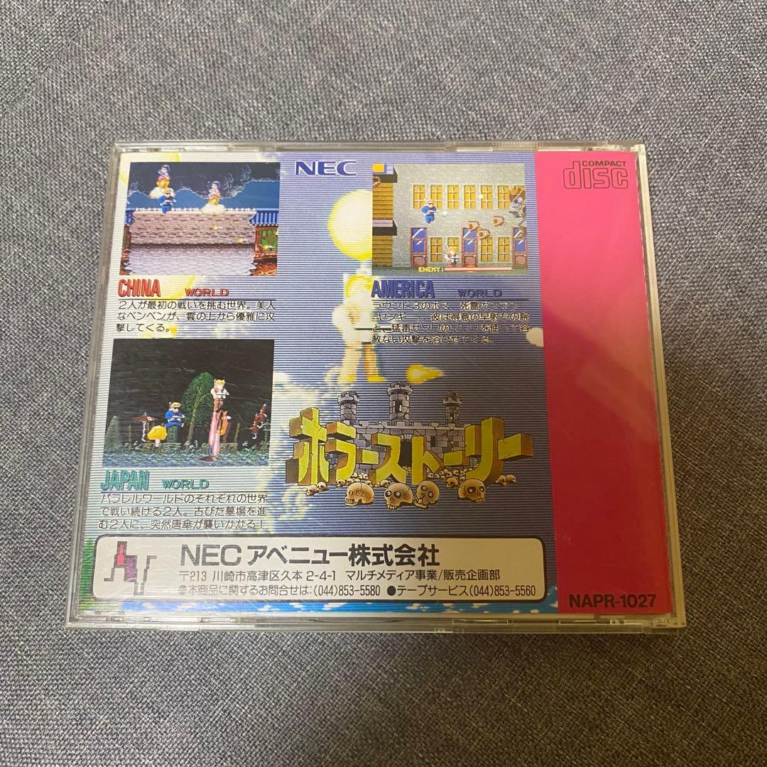ホラーストーリー　CD‐ROM PCエンジン