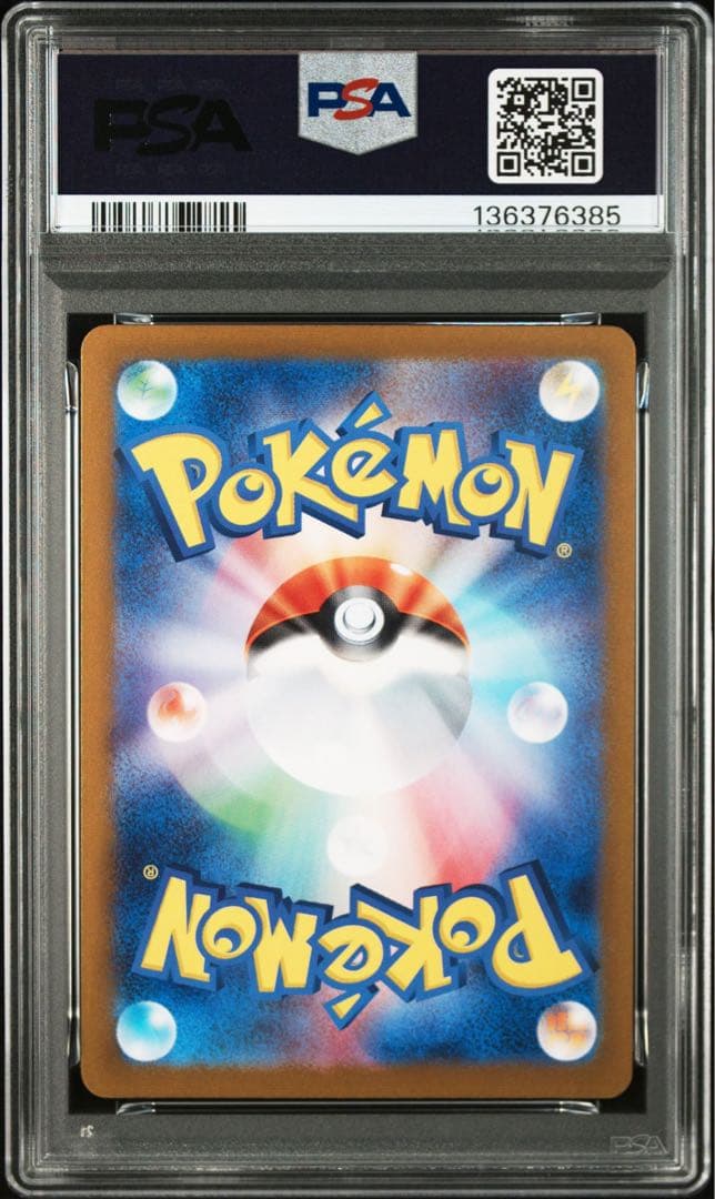 PSA10 ホエルオー AR SV9 バトルパートナーズ 103/100