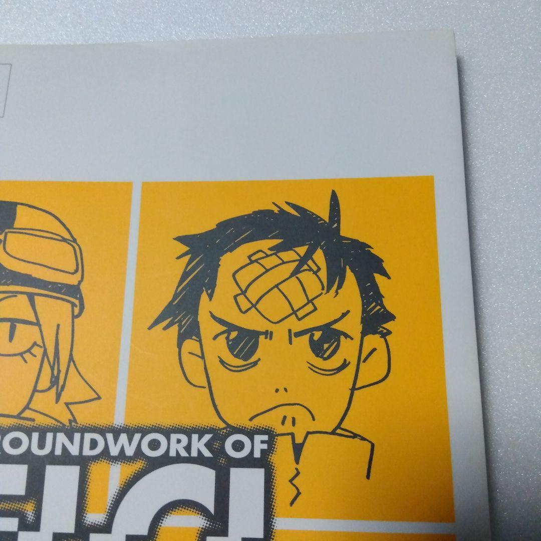 フリクリ 原画集 GROUNDWORK OF FLCL GAINAX