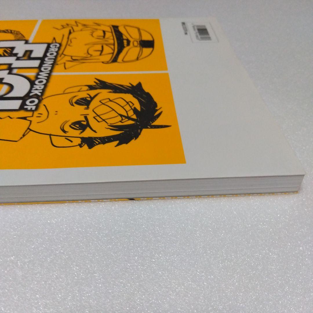 フリクリ 原画集 GROUNDWORK OF FLCL GAINAX