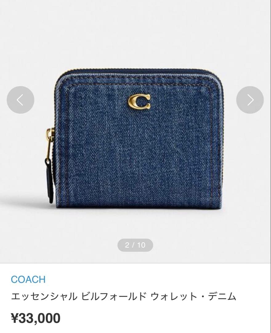 美品 COACH エッセンシャル デニム ビルフォールド ウォレット 2025年