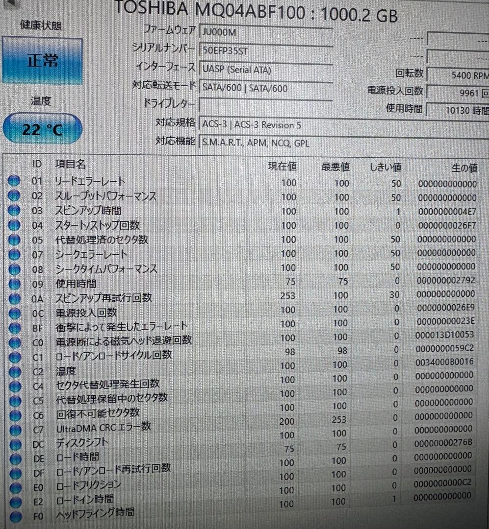 2.5インチ 1TB HDD 6個セット！