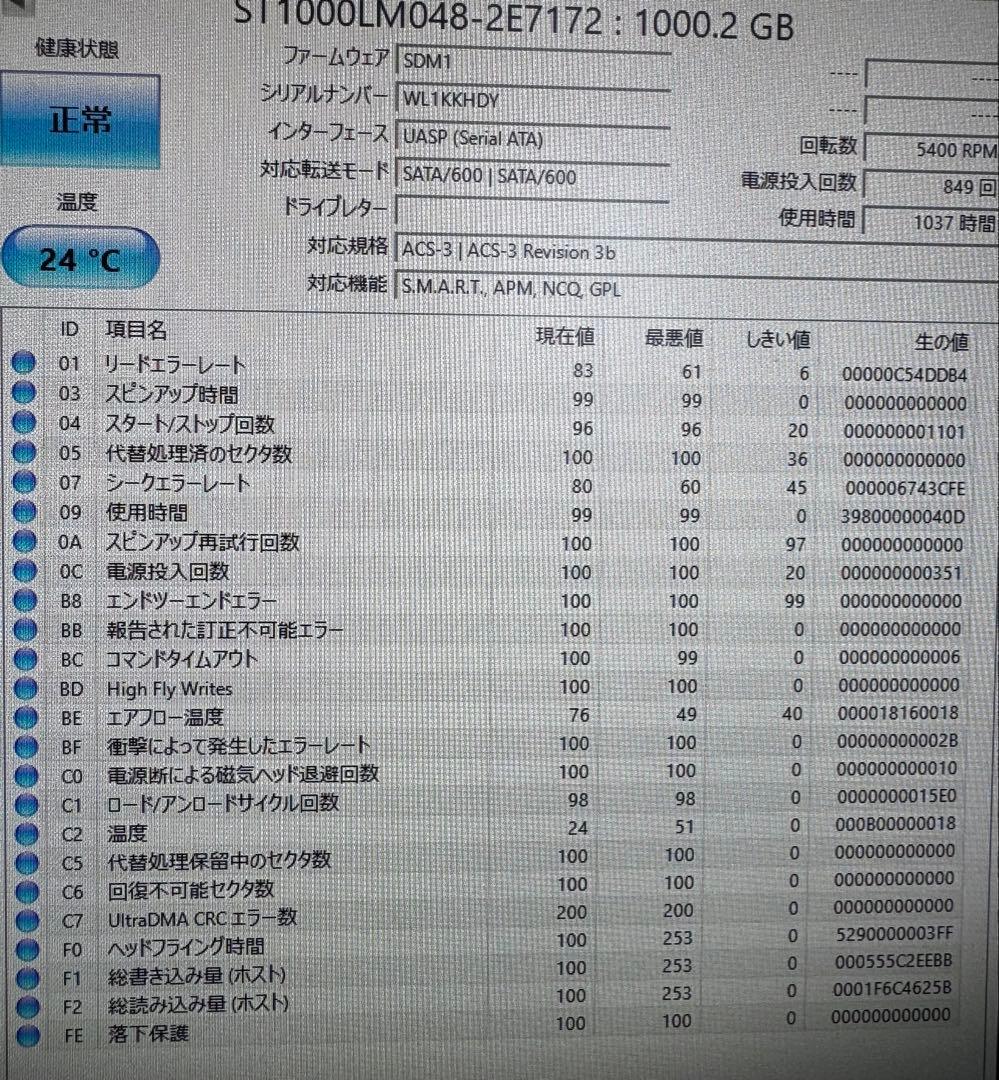 2.5インチ 1TB HDD 6個セット！