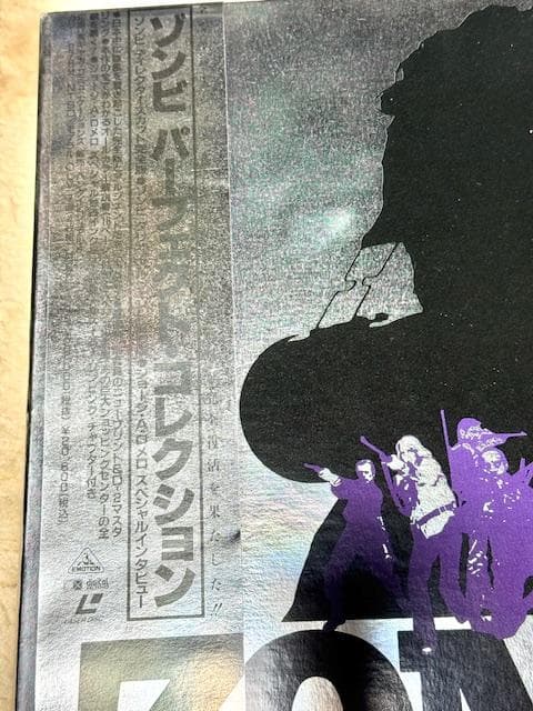 【中古】LD ゾンビ パーフェクト・コレクション