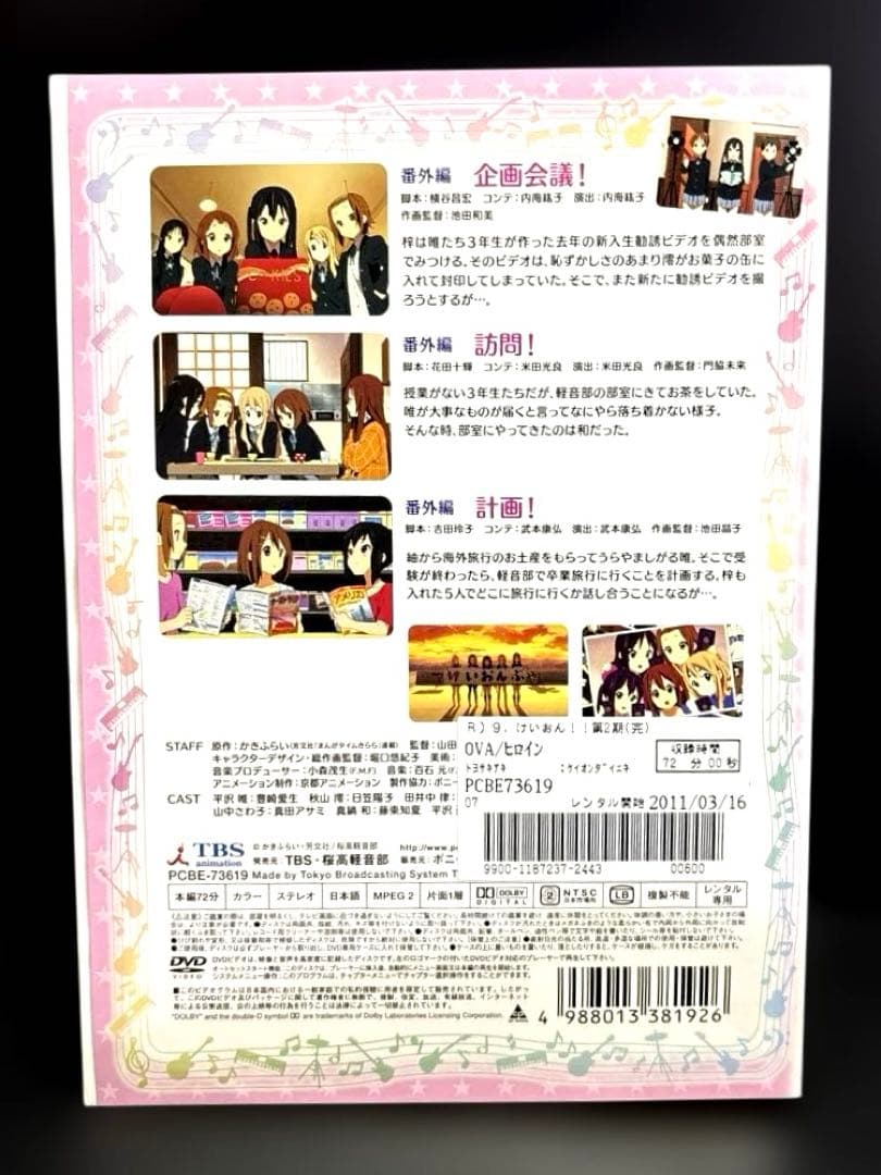 けいおん！ 1期 DVD 1-7巻 けいおん!! 2期 1-9巻 全16巻