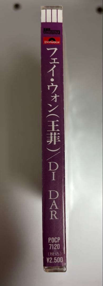 【OK様ご確認専用】フェイ・ウォン『DI DAR』