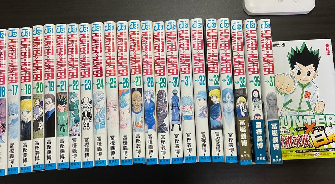 ハンターハンター　全38巻