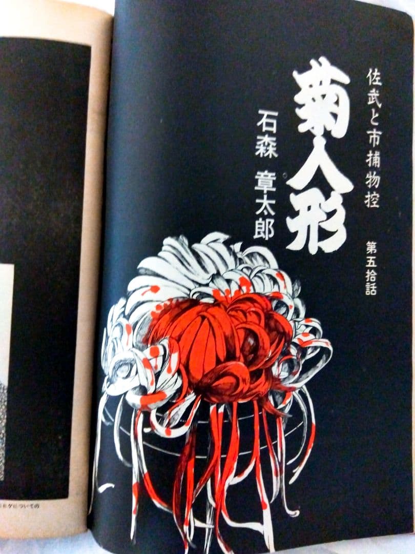 希少誌!【☆トキワ荘の共演☆】ビックコミック 手塚治虫、藤子不二雄、石ノ森章太郎