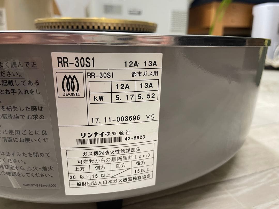 Rinnai RR-30S1 ガス炊飯器 5リットル