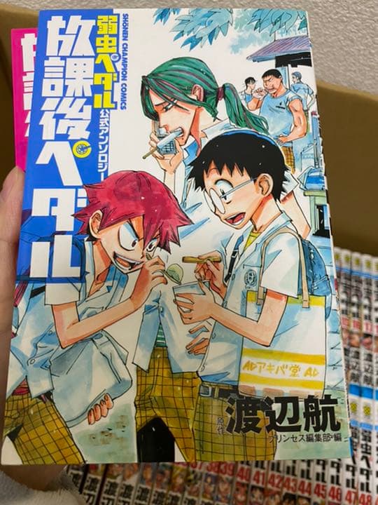 弱虫ペダル 1〜50巻 55巻 他