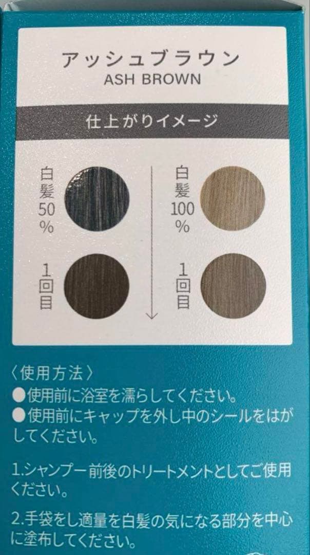 LPLP カラーリングトリートメント アッシュブラウン 2本セット