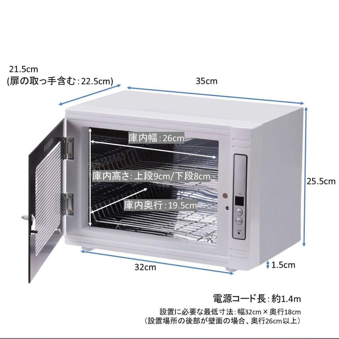 タイマー付き殺菌灯紫外線消毒器 UV-Pro