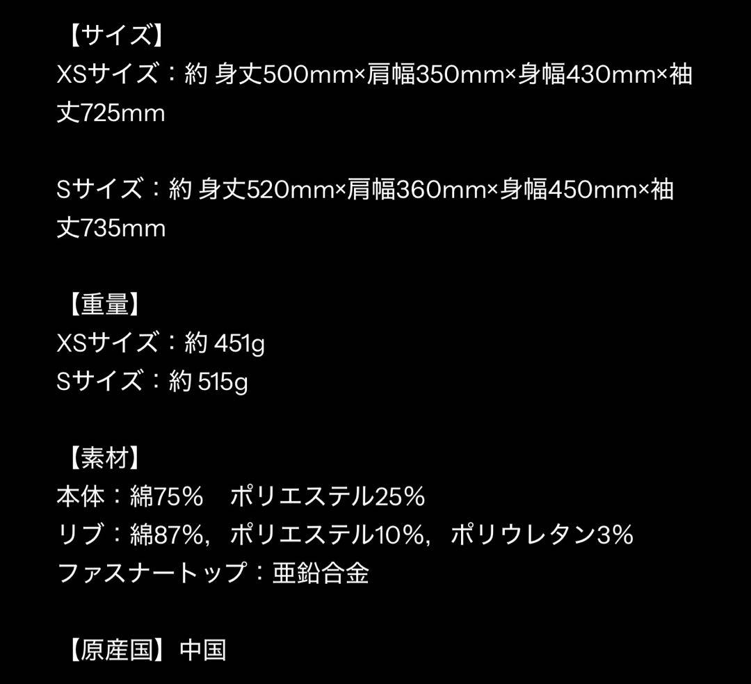 XGパーカー S