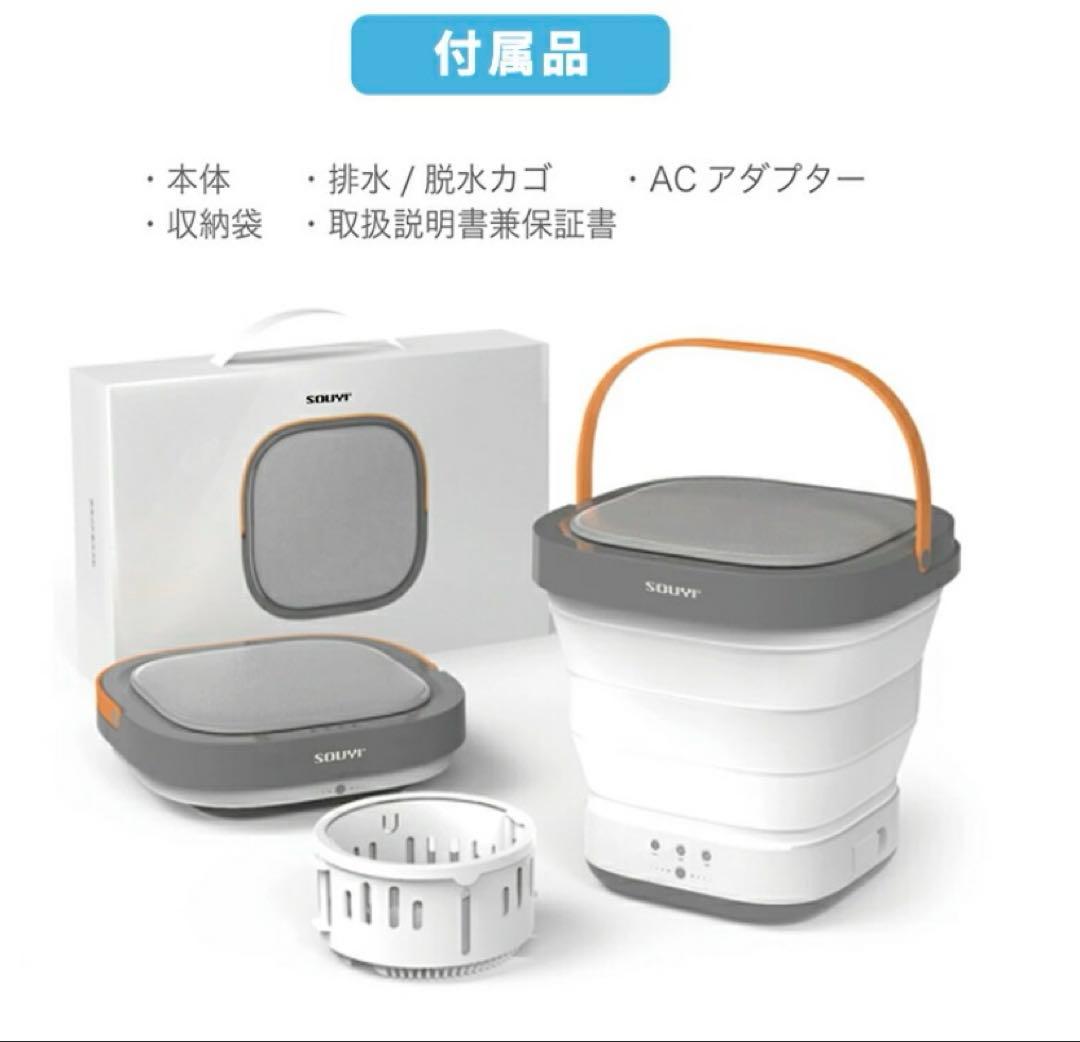SOUYI ポータブル洗濯機 SY-135