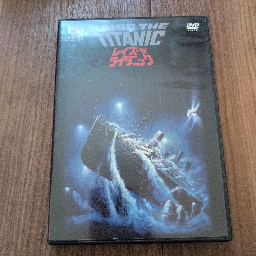 レイズ・ザ・タイタニック DVD