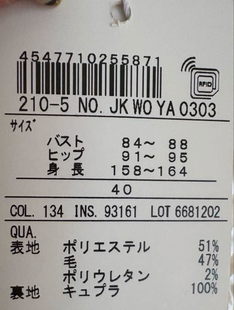 23区 ガンクラブチェックダブルジャケット テーラード