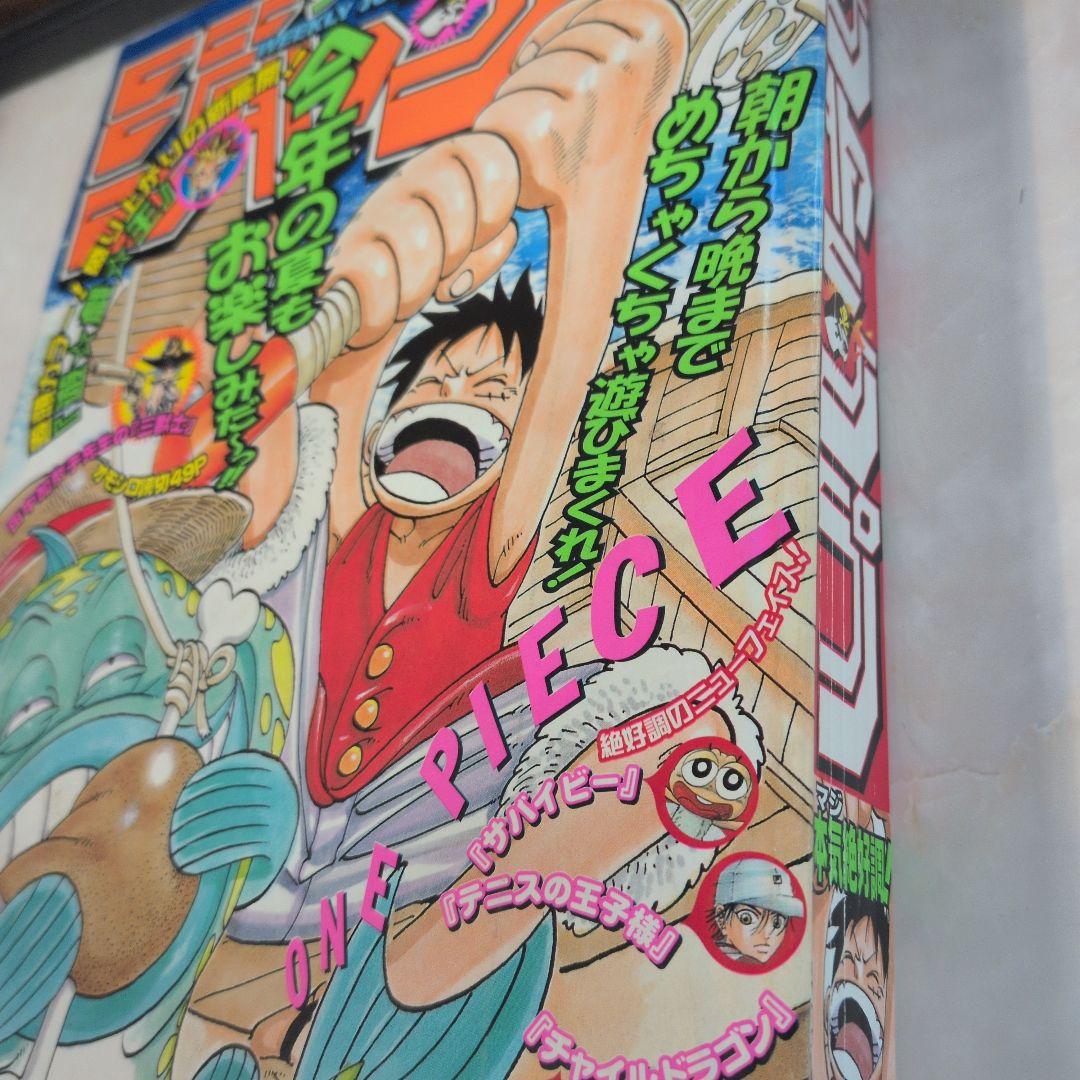 【希少】週刊少年ジャンプ 1999年35号 ONE PIECE 表紙号 当時物