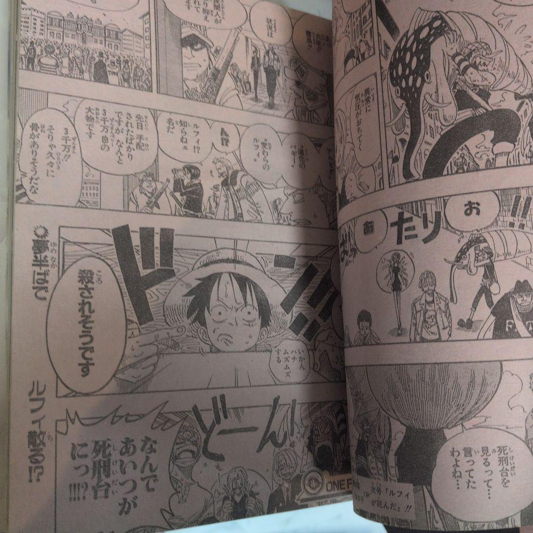 【希少】週刊少年ジャンプ 1999年35号 ONE PIECE 表紙号 当時物